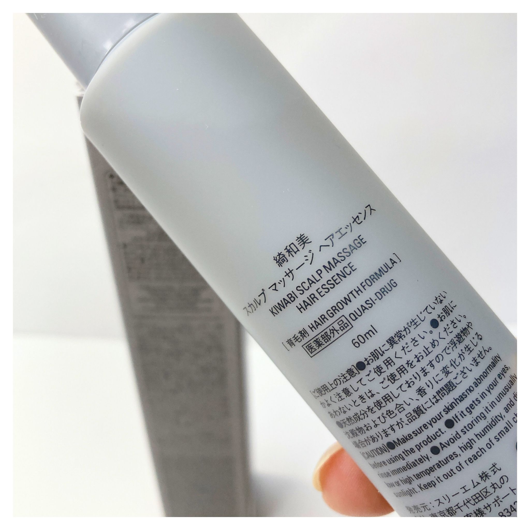 スカルプマッサージヘアエッセンス/綺和美/頭皮ローションを使ったクチコミ（2枚目）