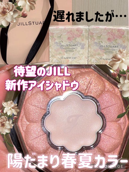 ジルスチュアート ブルームクチュール アイズ/JILL STUART/アイシャドウパレットを使ったクチコミ(1枚目)