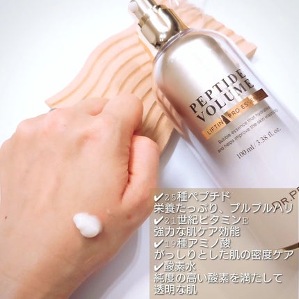 ペプチド ボリューム マスター エッセンス/DR.PEPTI/美容液を使ったクチコミ(2枚目)