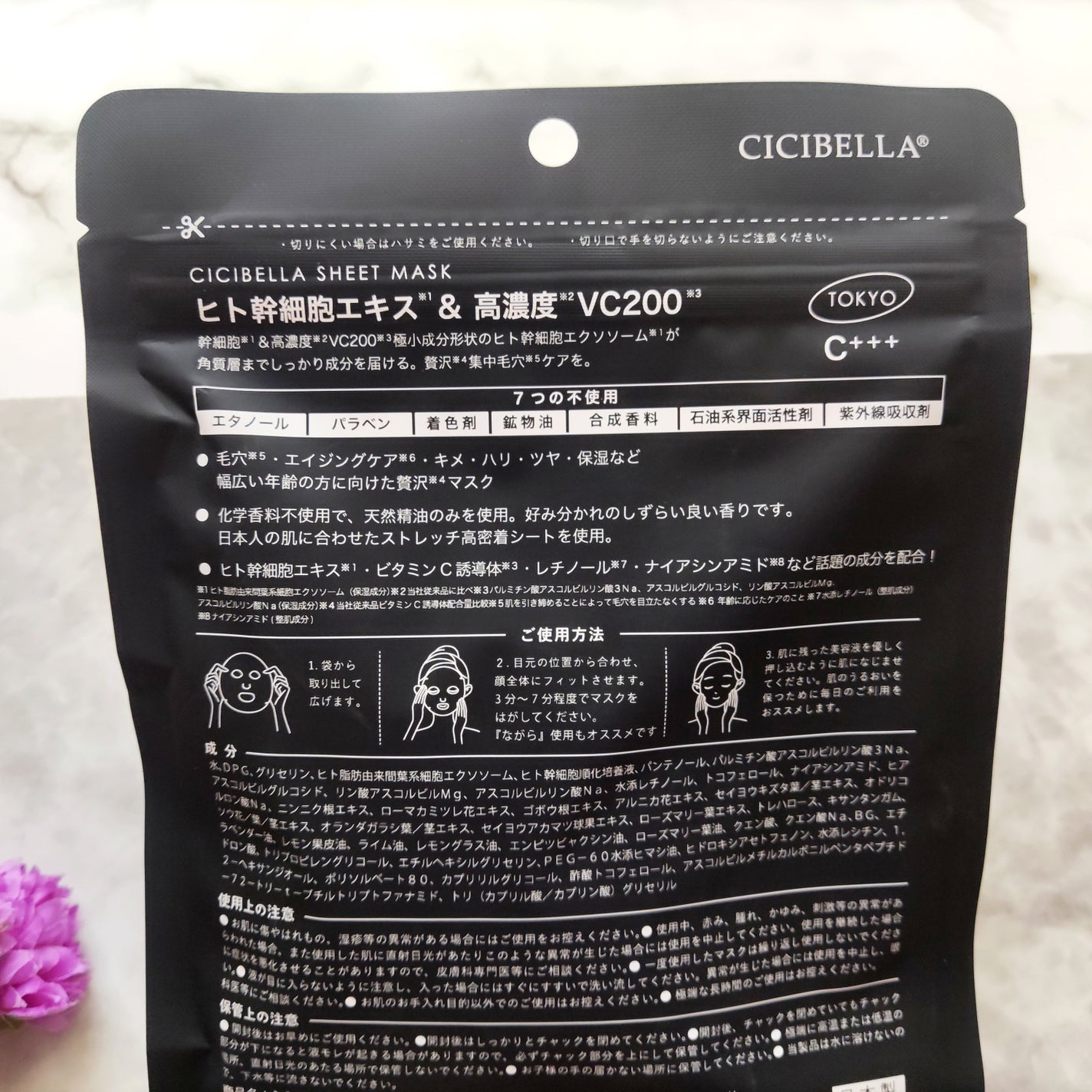 シートマスク ヒト幹細胞×VC200/CICIBELLA/シートマスク・パックを使ったクチコミ(6枚目)