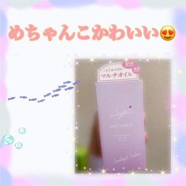 ＼艶感出現🧜🏻‍♀️💜／



💎 Sign SHAKE LAYER OIL💎

ーーーーーーーーーーーーーーーーー
とにかく見た目が可愛い
5種のオーガニックオイルと美容液の二層構造
髪にも全身にもマルチに使える
ーーーーーーーーーーーーーーーーー

ピンクと黄色の二層の層になっていて、
とにかく可愛いです！💛


香りもめちゃ好き♡
可愛らしくて甘い香り🧚🏻‍♀️
フルーツで優しい香りです。


そして、髪につければ、ほどよい濡れ感、
肌につければ、ほどよいツヤ感。
（少量ずつつけていくのがいいと感じました）


✼••┈┈••✼••┈┈••✼••┈┈••✼••┈┈••✼ ••┈┈••✼
#Sign
#サインシステミックオイル


 #潤い肌の作り方 
#ヘアオイル
#艶髪


2021.12.05  21:23の画像 その0