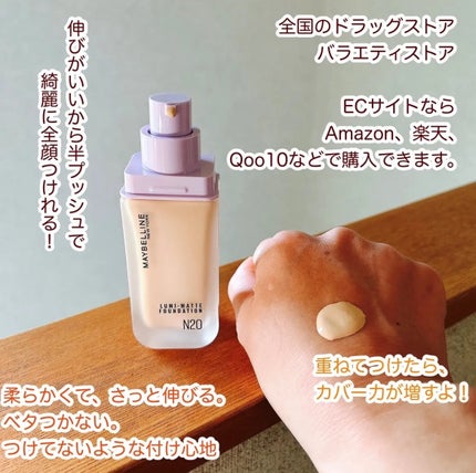 SPステイ ルミマット リキッド ファンデーション/MAYBELLINE NEW YORK/リキッドファンデーションを使ったクチコミ(3枚目)
