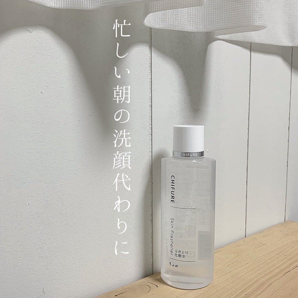 ふきとり化粧水/ちふれ/拭き取り化粧水を使ったクチコミ(1枚目)