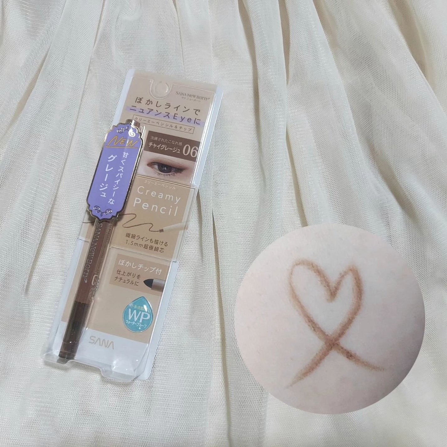 クリーミーアイペンシルEX/サナ ニューボーン/ペンシルアイライナーを使ったクチコミ(1枚目)