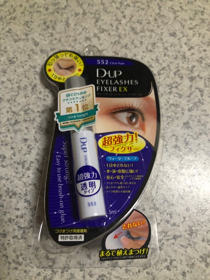 アイラッシュフィクサーEX 552/D-UP/つけまつげを使ったクチコミ(1枚目)