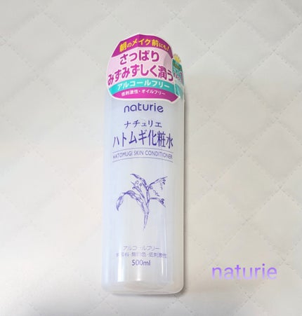 ハトムギ化粧水(ナチュリエ スキンコンディショナー R )/ナチュリエ/化粧水を使ったクチコミ(1枚目)