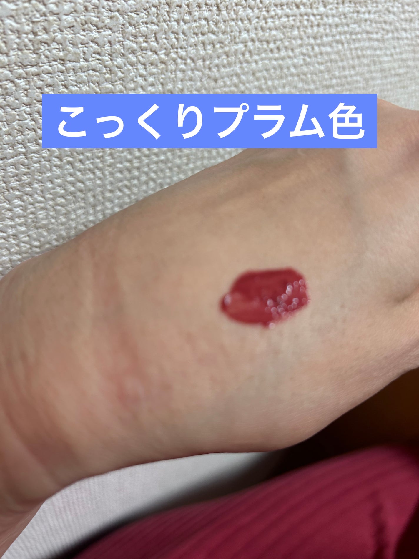 リップアーマー/KiSS/口紅を使ったクチコミ(3枚目)