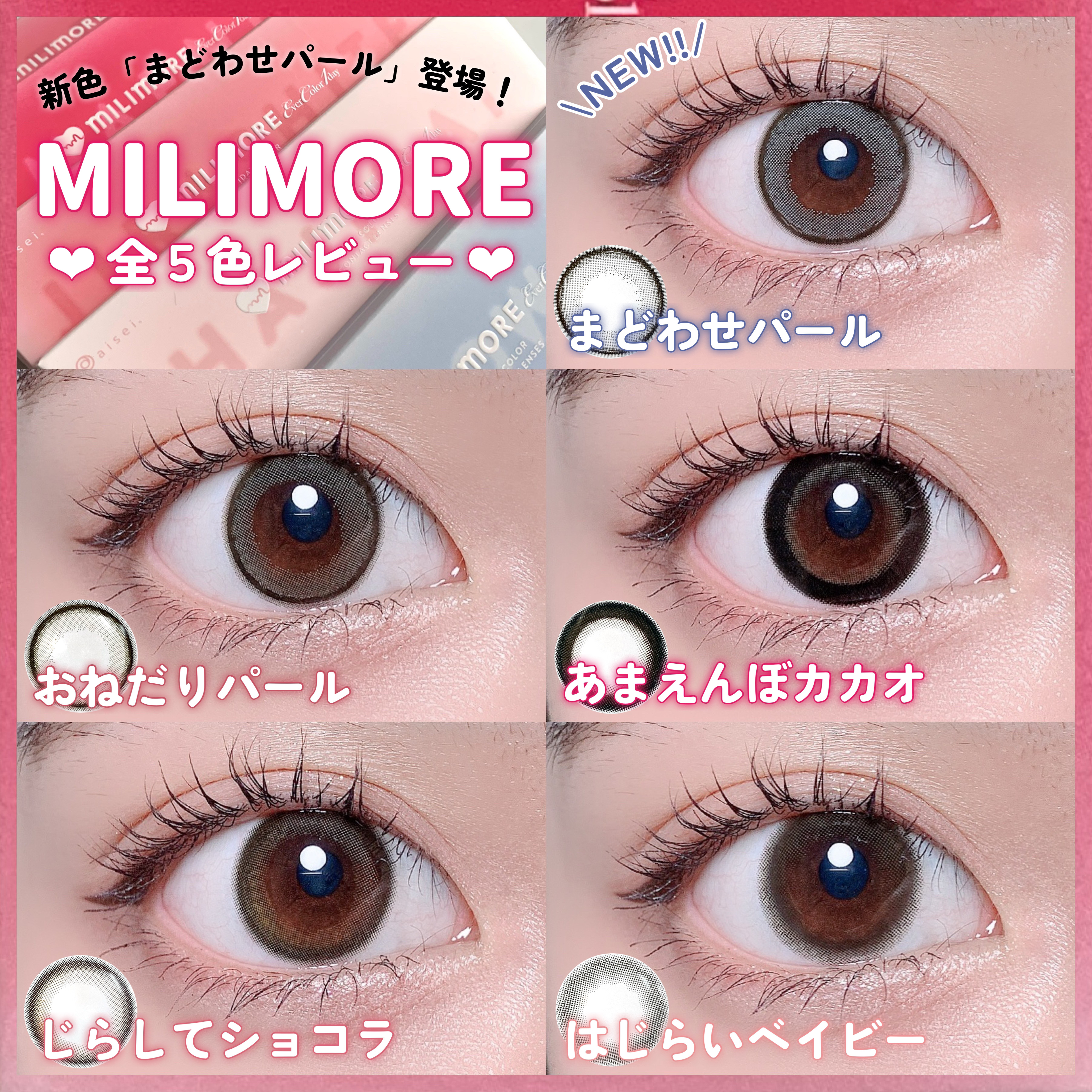 レイヤードアイズ/KiSS/アイシャドウパレットを使ったクチコミ（1枚目）