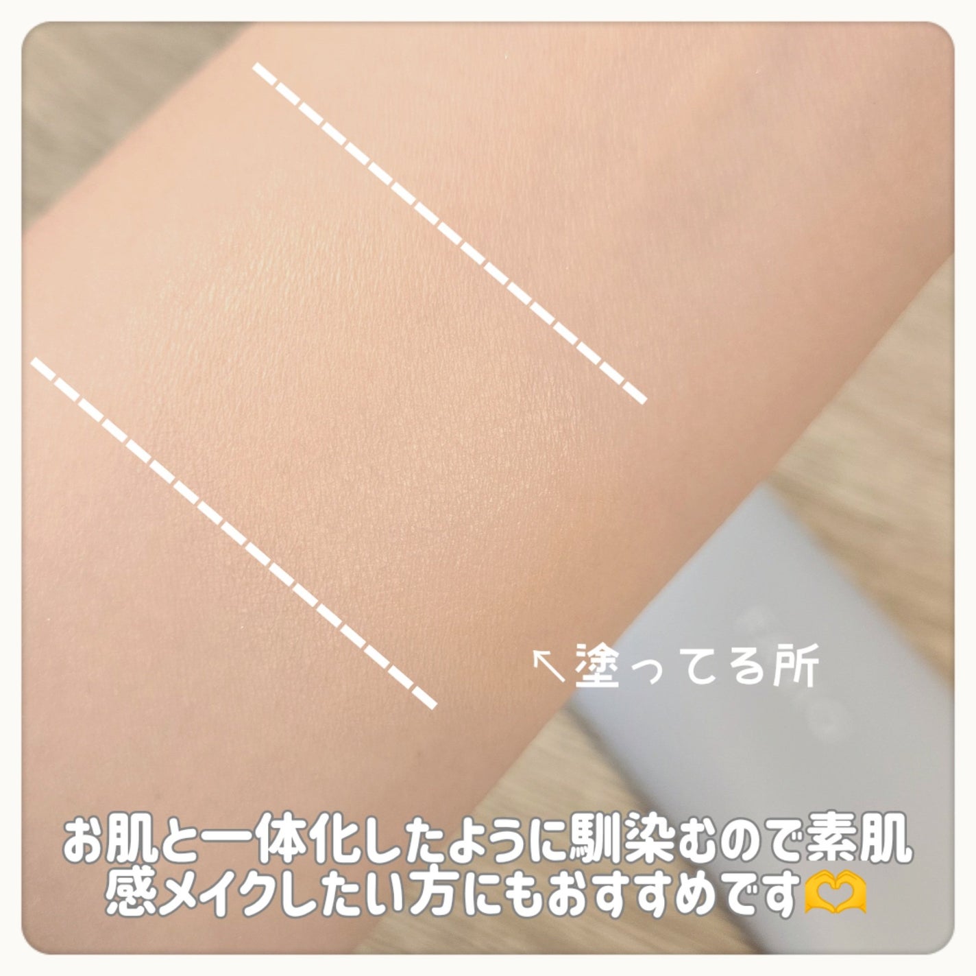 エアリーステイ BB ティント UV/FASIO/BBクリームを使ったクチコミ(3枚目)