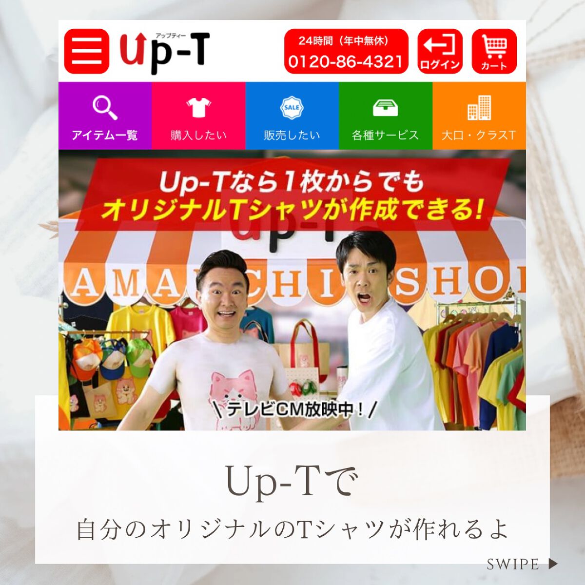 ぽち on LIPS 「アップティーでオリジナルTシャツを作ってみました!デザインもサ..」(2枚目)
