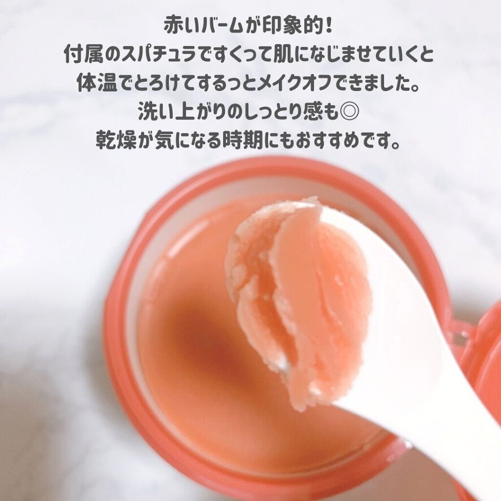 あーちゃん@アラフォー美容好き on LIPS 「\1品で5役のクレンジング!/夢みるバーム 赤泥リンクルモイス..」(4枚目)