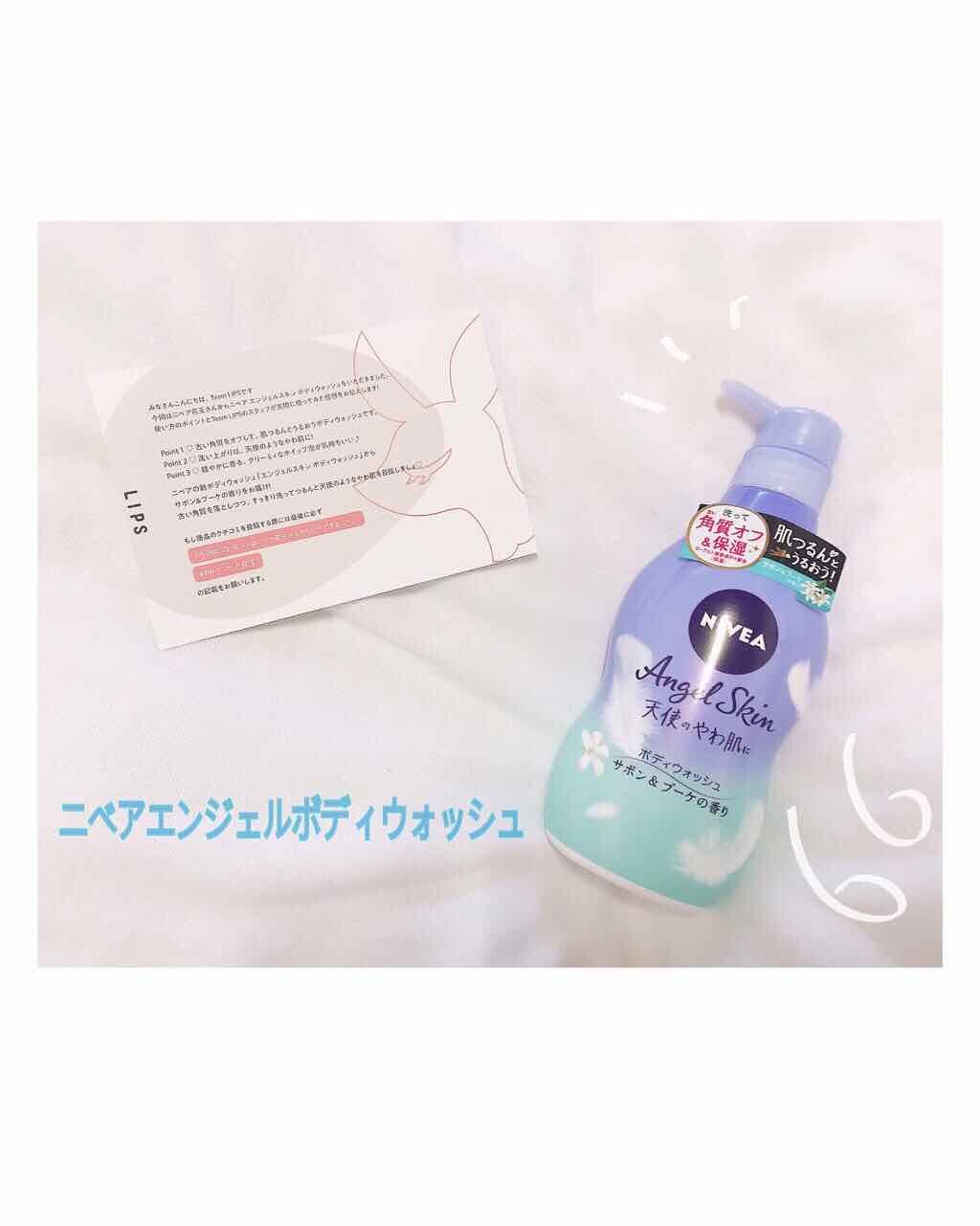 エンジェルスキン ボディウォッシュ サボン＆ブーケの香り/ニベア/ボディソープを使ったクチコミ（1枚目）