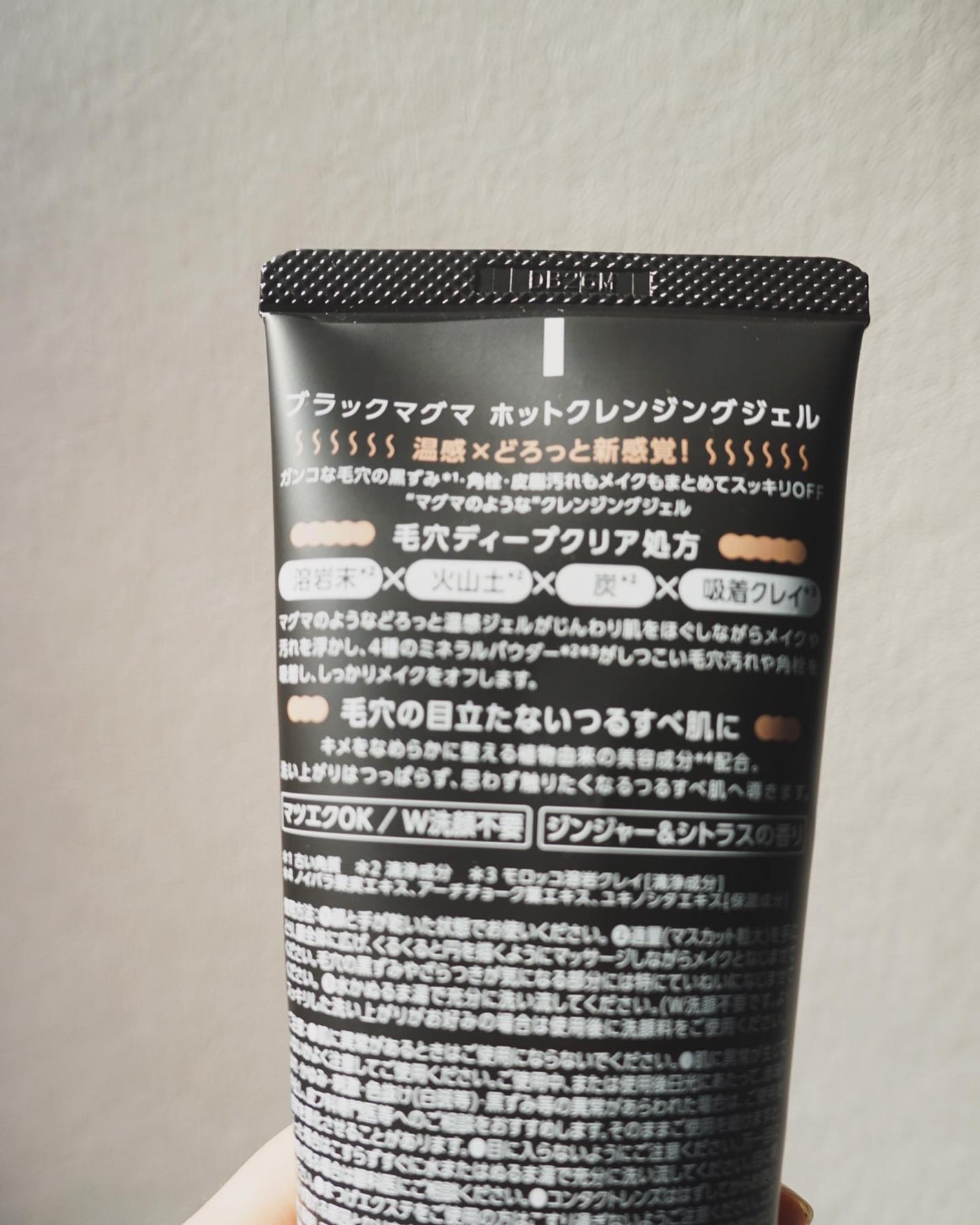 ブラックマグマ ホットクレンジングジェル/ロゼット/クレンジングジェルを使ったクチコミ(5枚目)