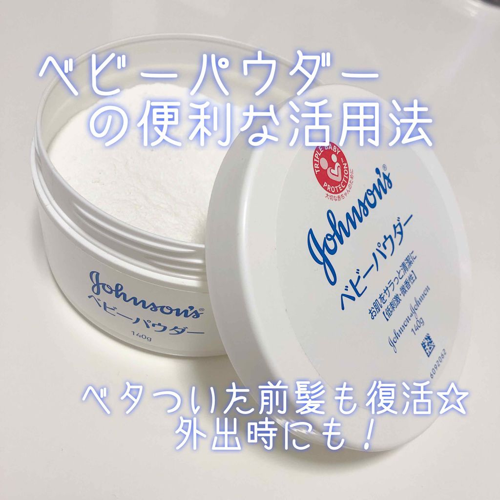 薬用固形パウダー/ピジョン/ボディパウダーを使ったクチコミ（1枚目）