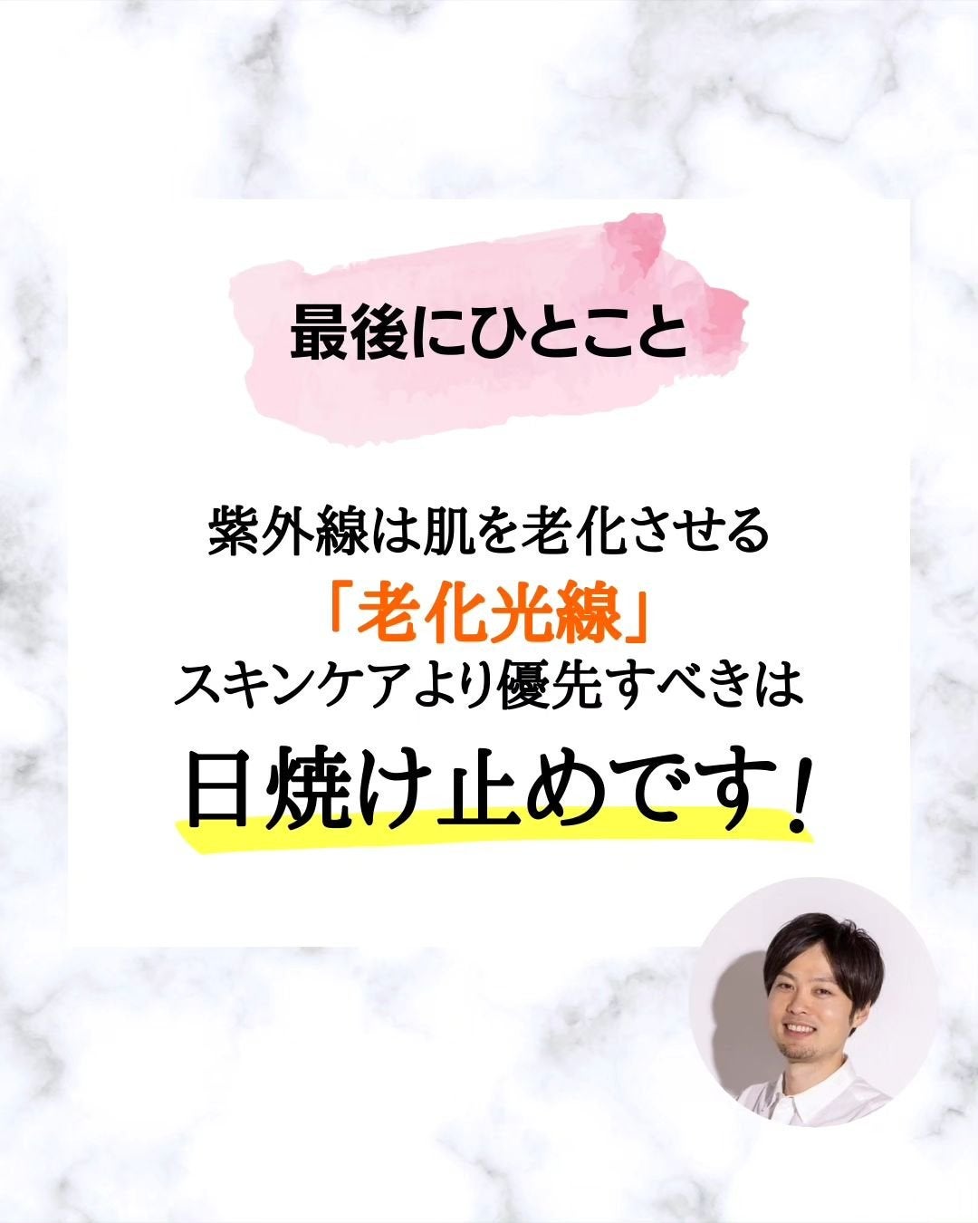 みついだいすけ on LIPS 「Twitterで毎回バズっている日焼け止め完全マニュアル!ぜひ..」(9枚目)
