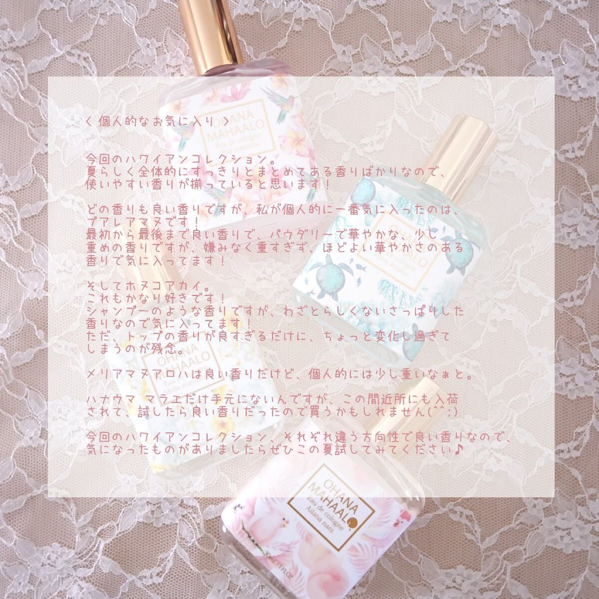 オハナ・マハロ オーデコロン〈アイラナ ナニ〉 /OHANA MAHAALO/香水(レディース)を使ったクチコミ(7枚目)
