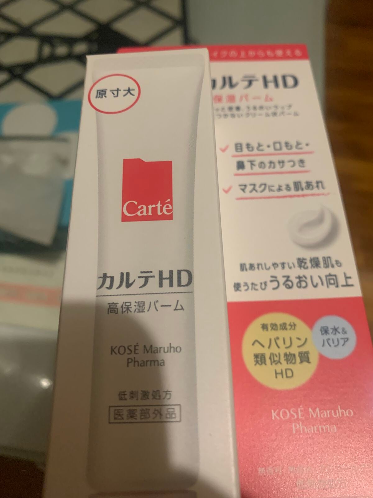 モイスチュア バーム/カルテHD/フェイスバームを使ったクチコミ(1枚目)