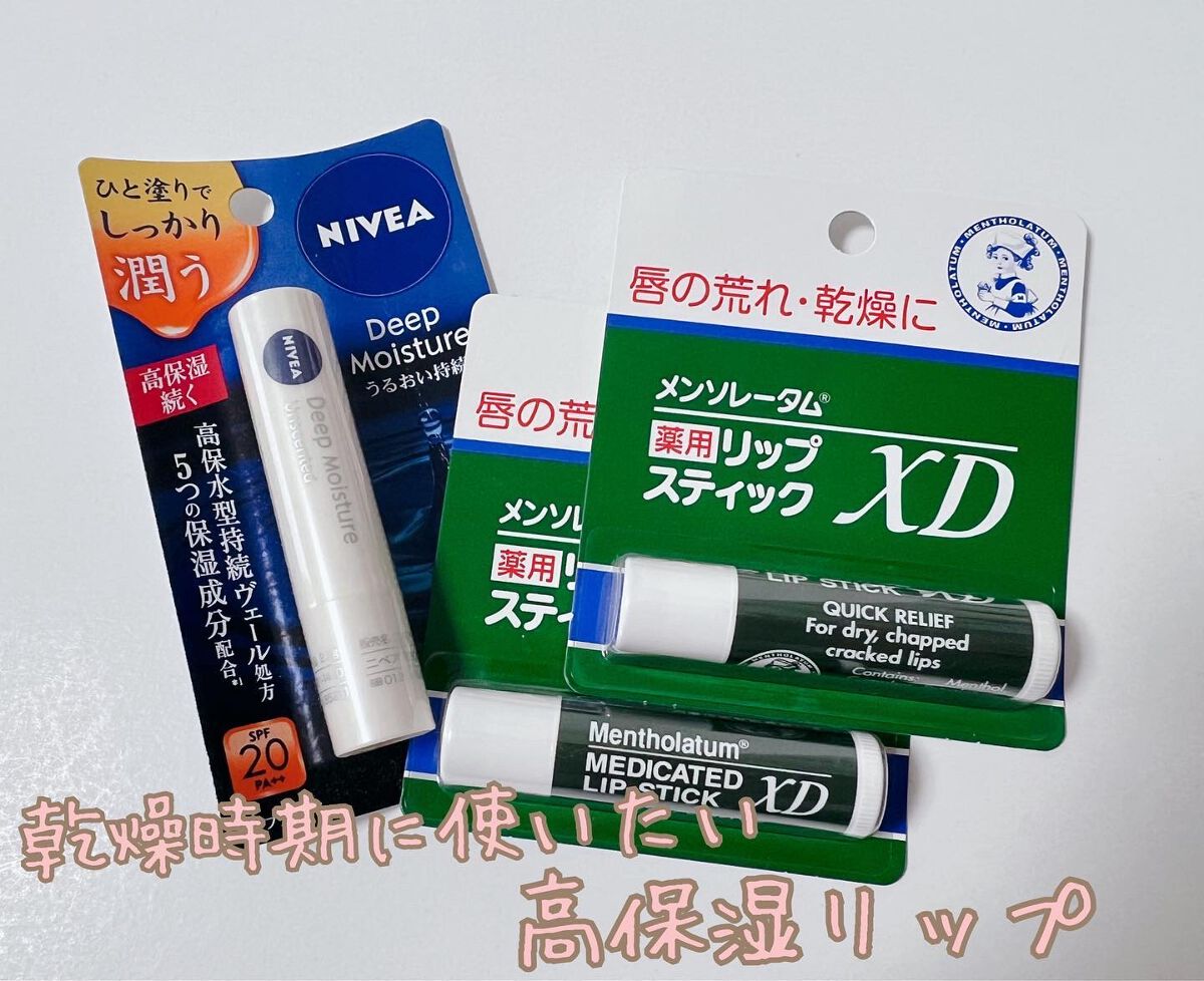 ニベア ディープモイスチャーリップ/ニベア/リップクリームを使ったクチコミ（1枚目）