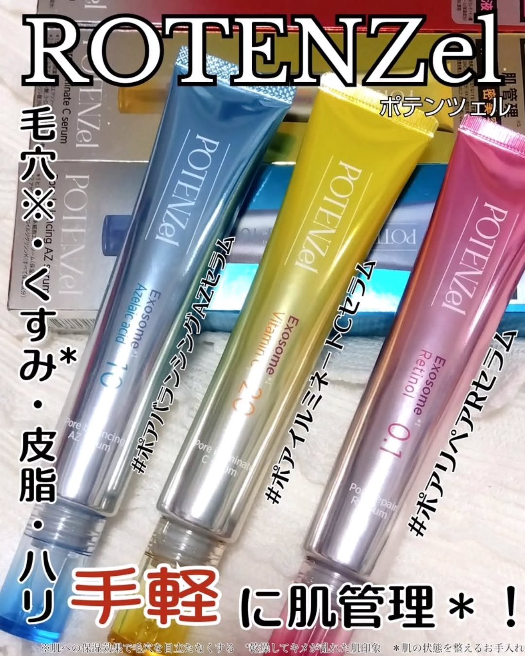 ポテンツェル ポアイルミネートCセラム/POTENZel/美容液を使ったクチコミ（1枚目）