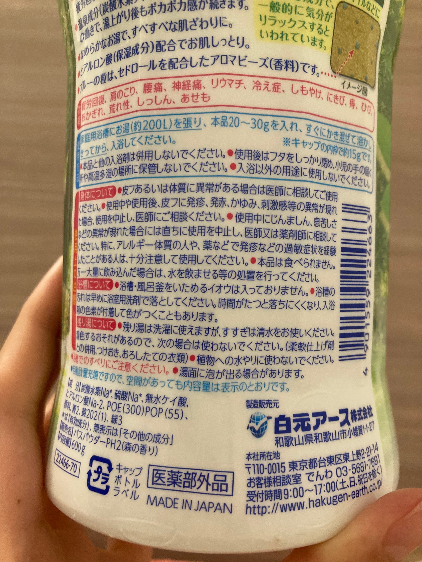 HERS バスラボ ボトル 森の香り/HERS バスラボ/炭酸系入浴剤を使ったクチコミ(6枚目)