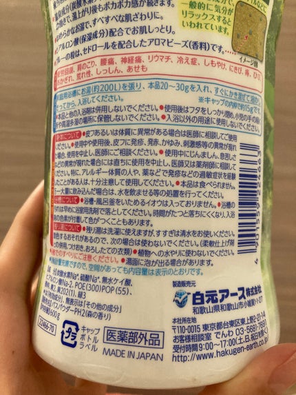 HERS バスラボ ボトル 森の香り/HERS バスラボ/炭酸系入浴剤を使ったクチコミ(6枚目)