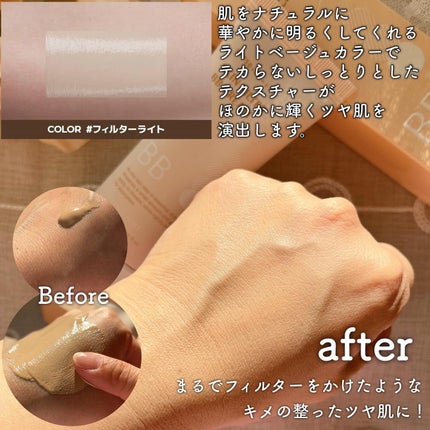 スキン フィルターBBクリーム/BOM/BBクリームを使ったクチコミ(5枚目)