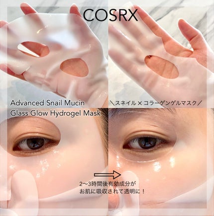 アドバンスド スネイルムチン グラスグロー ハイドロゲル マスク/COSRX/シートマスク・パックを使ったクチコミ(2枚目)