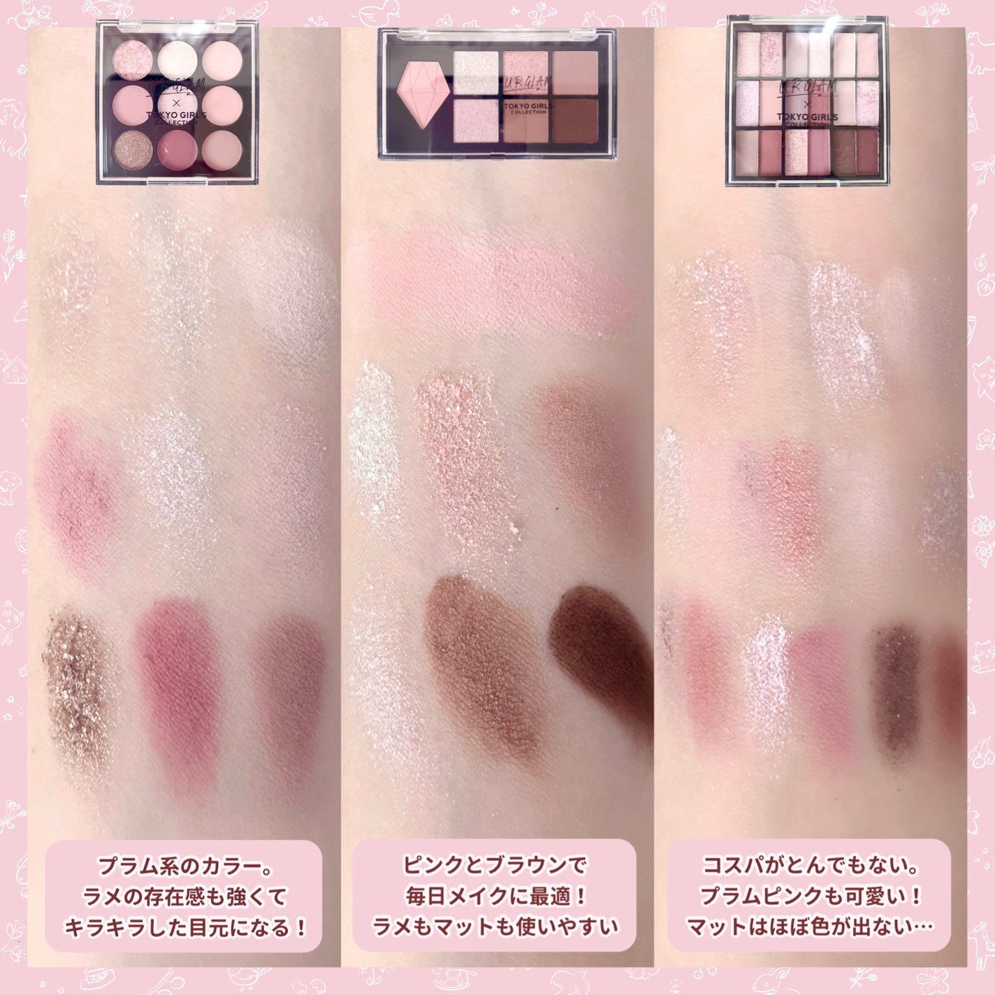 18カラーアイパレット/U R GLAM/アイシャドウパレットを使ったクチコミ(3枚目)