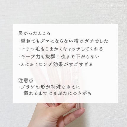 スカイハイ/MAYBELLINE NEW YORK/マスカラを使ったクチコミ(10枚目)