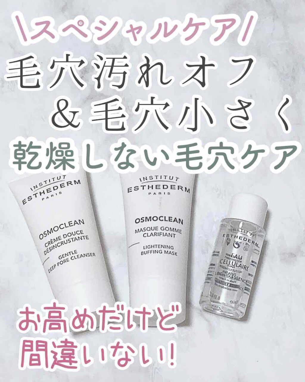 オスモクリーン/エステダム/洗顔フォームを使ったクチコミ(1枚目)