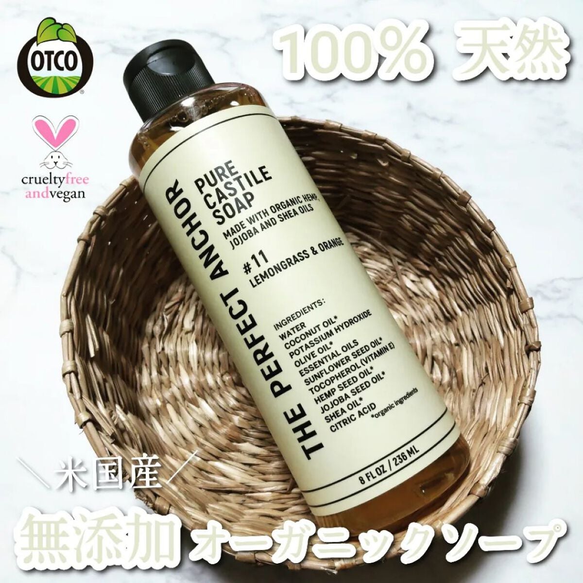 ザ・パーフェクトアンカー レモングラス&オレンジ #11/THE PERFECT ANCHOR/ボディソープを使ったクチコミ(1枚目)