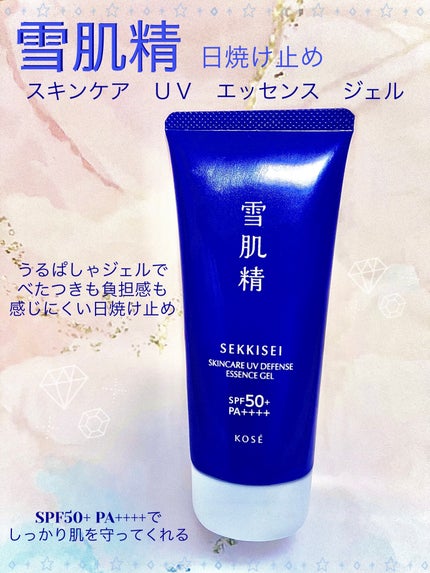雪肌精 スキンケア UV エッセンス ジェル/雪肌精/日焼け止めジェルを使ったクチコミ(1枚目)