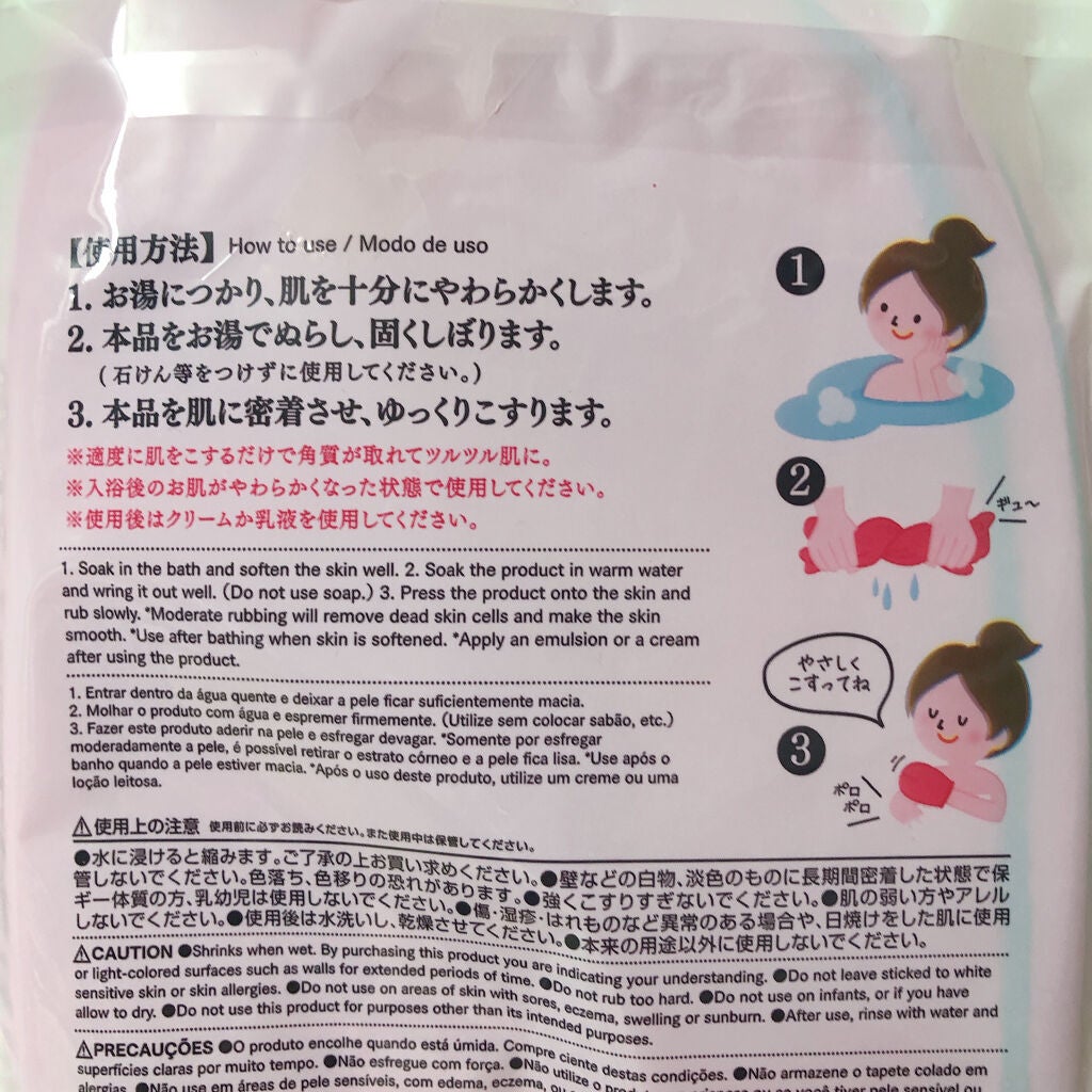 あかすり ミトン/DAISO/バスグッズを使ったクチコミ(2枚目)