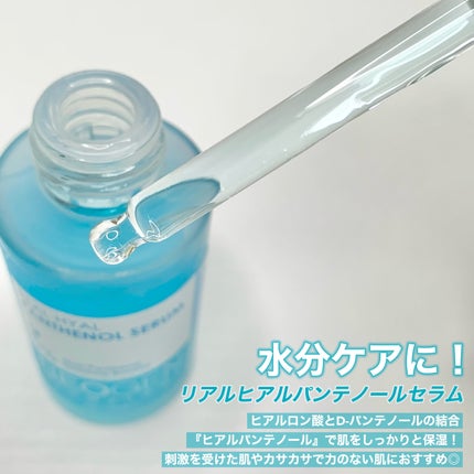 リアルヒアルパンテノールセラム/NEOGEN/美容液を使ったクチコミ(5枚目)