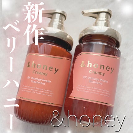 Creamy EXダメージリペアシャンプー1.0/ヘアトリートメント2.0/&honey/市販シャンプーを使ったクチコミ(1枚目)