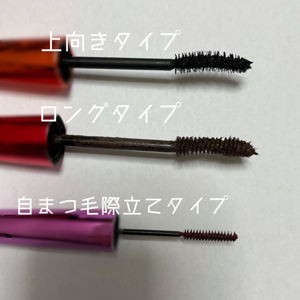 「塗るつけまつげ」上向きタイプ/デジャヴュ/マスカラを使ったクチコミ（2枚目）