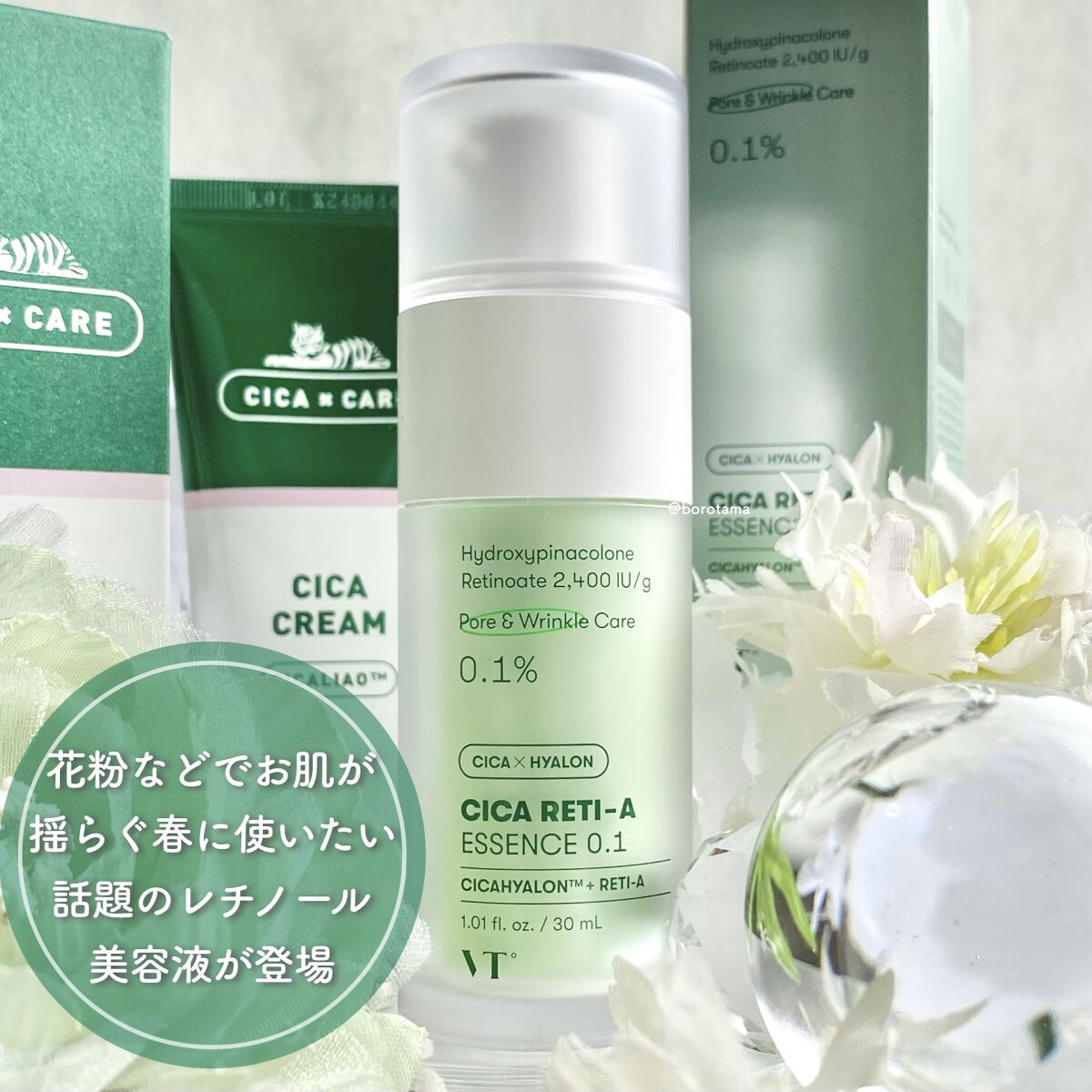 CICA クリーム/VT/フェイスクリームを使ったクチコミ（2枚目）