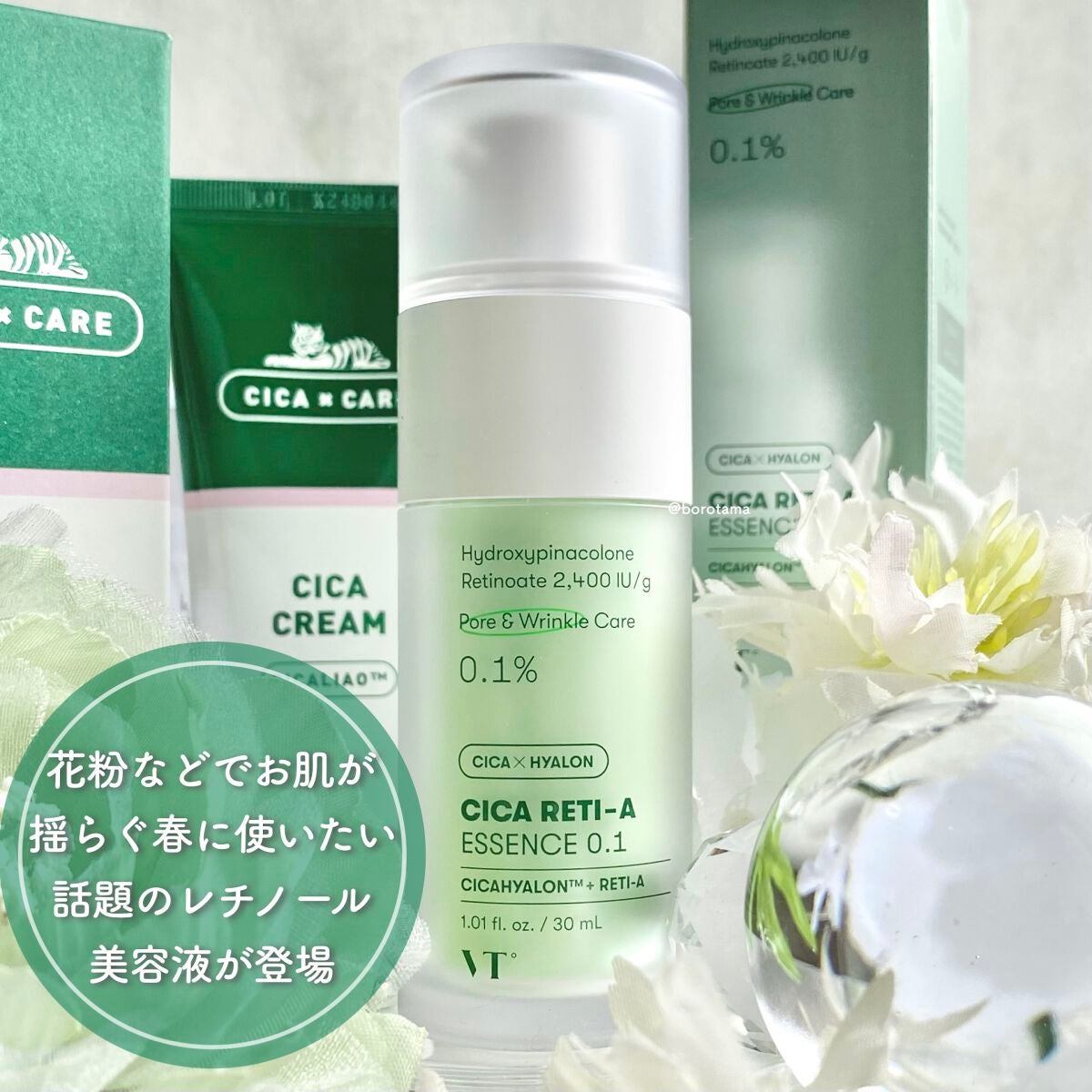 CICA クリーム/VT/フェイスクリームを使ったクチコミ(2枚目)