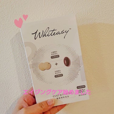 Whiteasy L-シスチン・ビタミンE含有加工食品/Whiteasy/美容サプリメントを使ったクチコミ（1枚目）