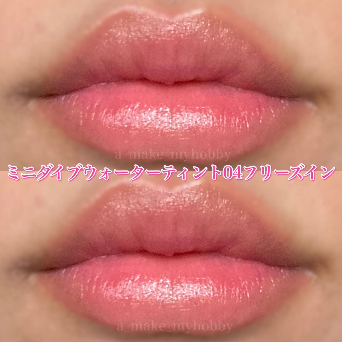 Dive Water Tint/Flynn/口紅を使ったクチコミ(9枚目)