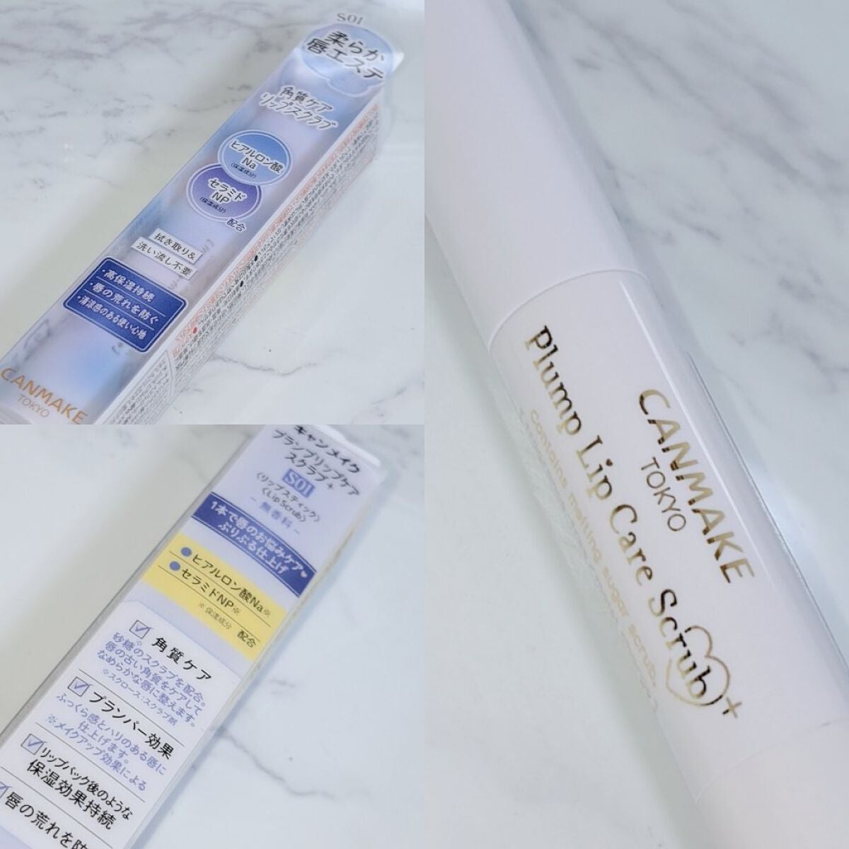 プランプリップケアスクラブ+/キャンメイク/リップスクラブを使ったクチコミ(2枚目)