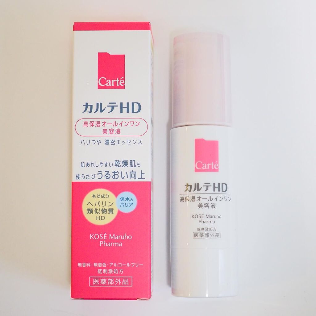 モイスチュア キー/カルテHD/オールインワン化粧品を使ったクチコミ(9枚目)