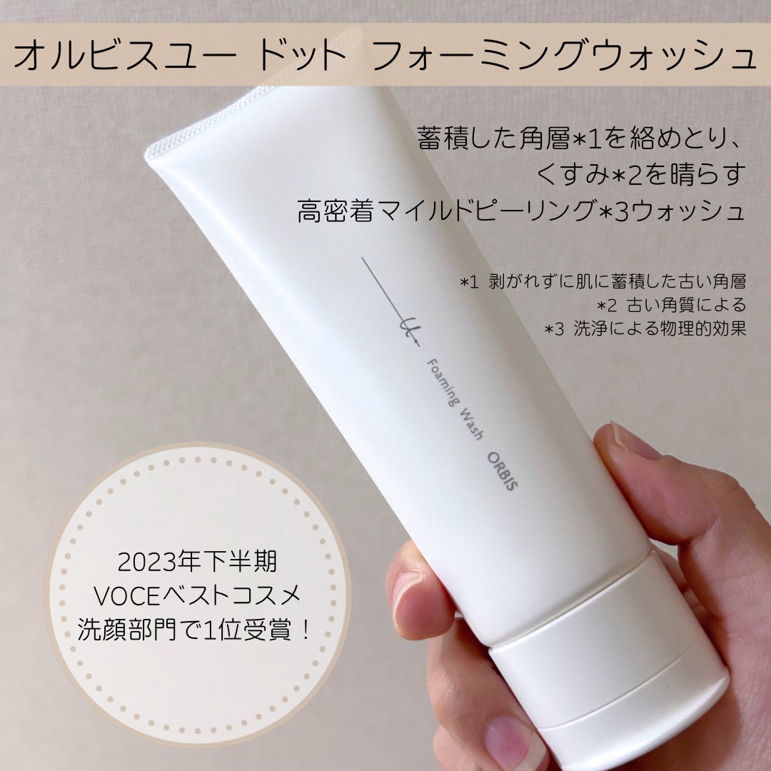 オルビスユー ドット フォーミングウォッシュ/オルビス/洗顔フォームを使ったクチコミ(2枚目)
