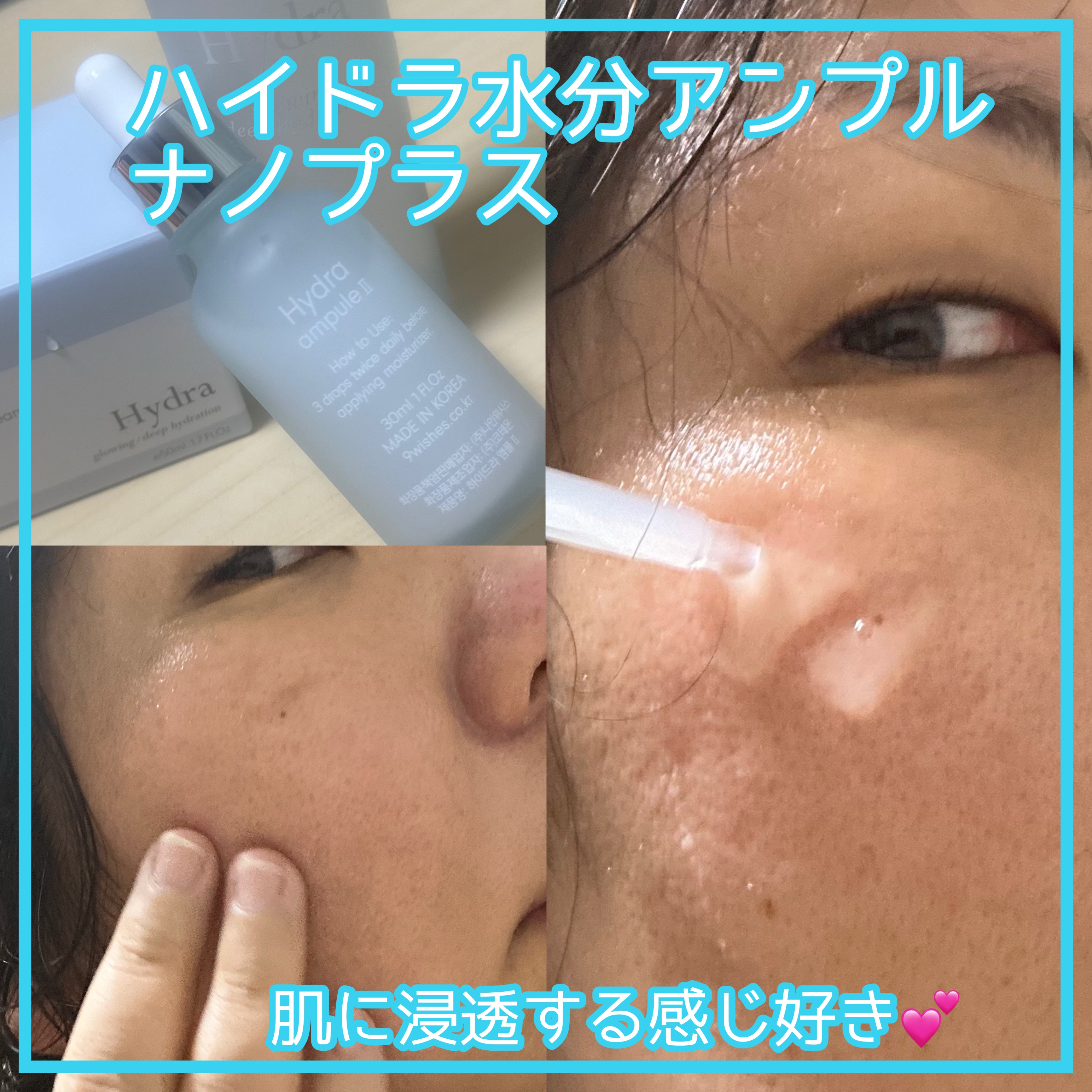 ハイドラアンプルトナー/9Wishes/化粧水を使ったクチコミ（3枚目）