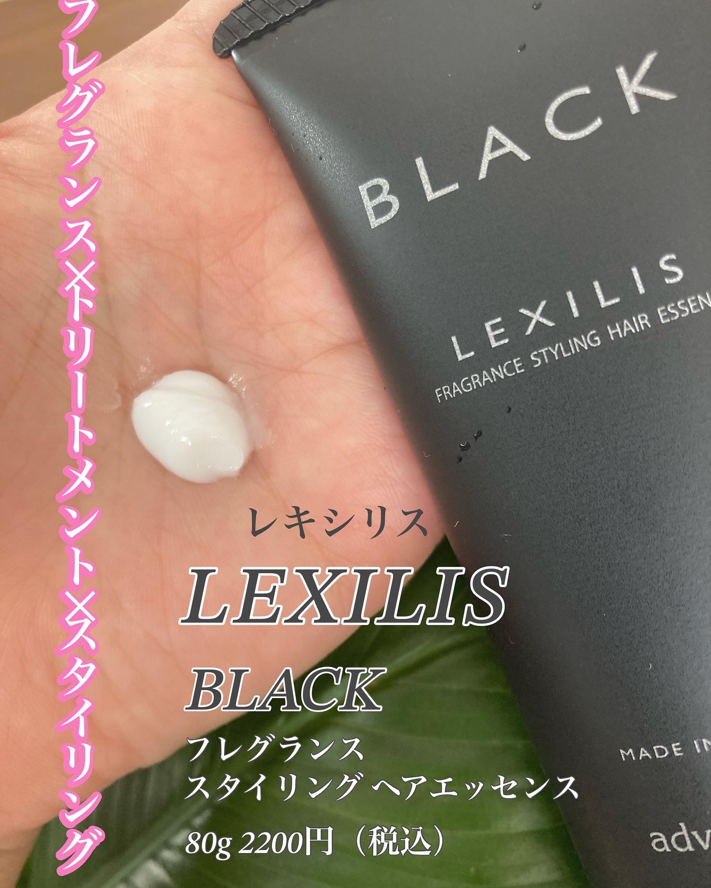 スカルプシャンプー/LEXILIS BLACK FRAGRANCE/頭皮ケアを使ったクチコミ（3枚目）