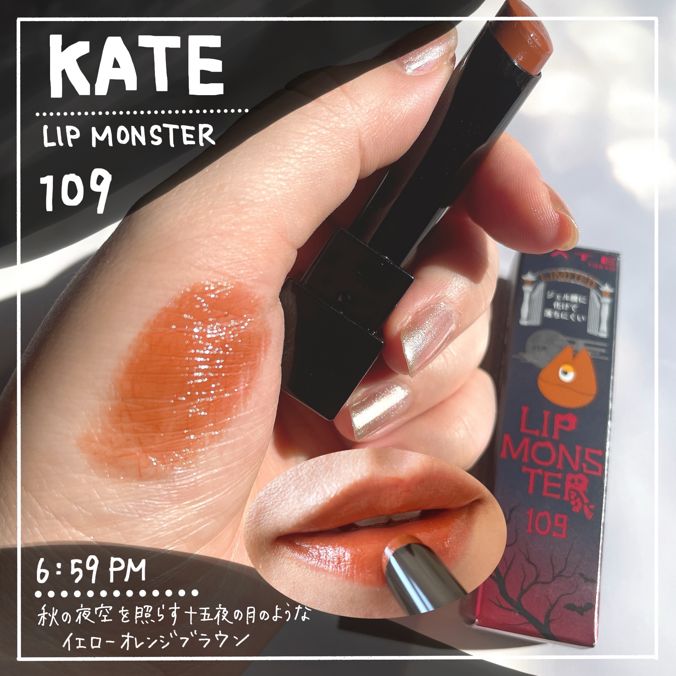 ケイト リップモンスター/KATE/口紅を使ったクチコミ（1枚目）