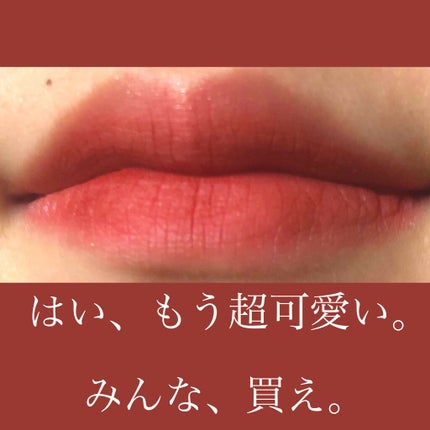 ゼロベルベットティント/rom&nd/リップティントを使ったクチコミ(1枚目)