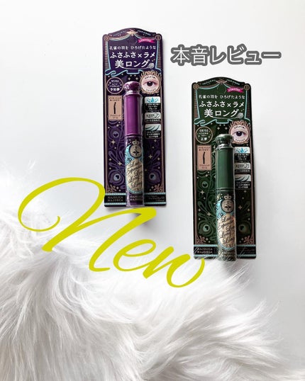 ラッシュエキスパンダー ロングロングロング EX (フローティング)/MAJOLICA MAJORCA/マスカラを使ったクチコミ(1枚目)