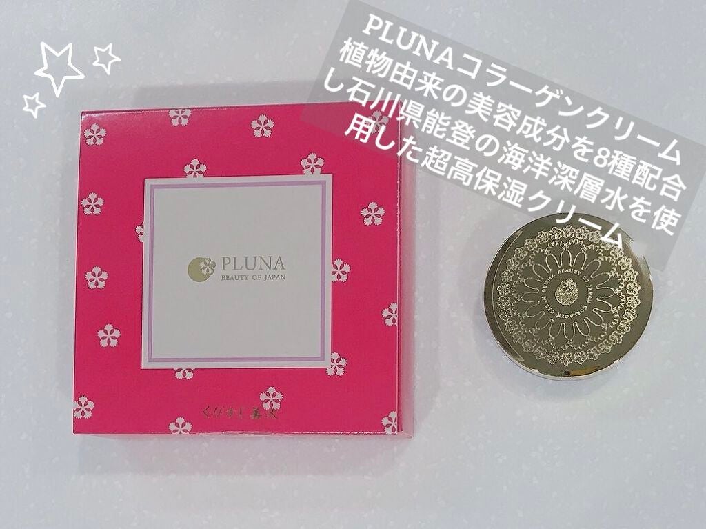 そうちゃん on LIPS 「アイ・プルーナ株式会社『PLUNAコラーゲンクリーム』人間の皮..」(1枚目)