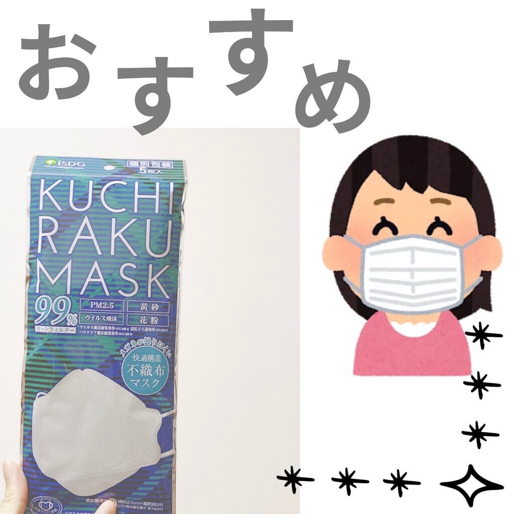KUCHIRAKUMASK(GRAY)30枚入/ISDG 医食同源ドットコム/マスクを使ったクチコミ(1枚目)